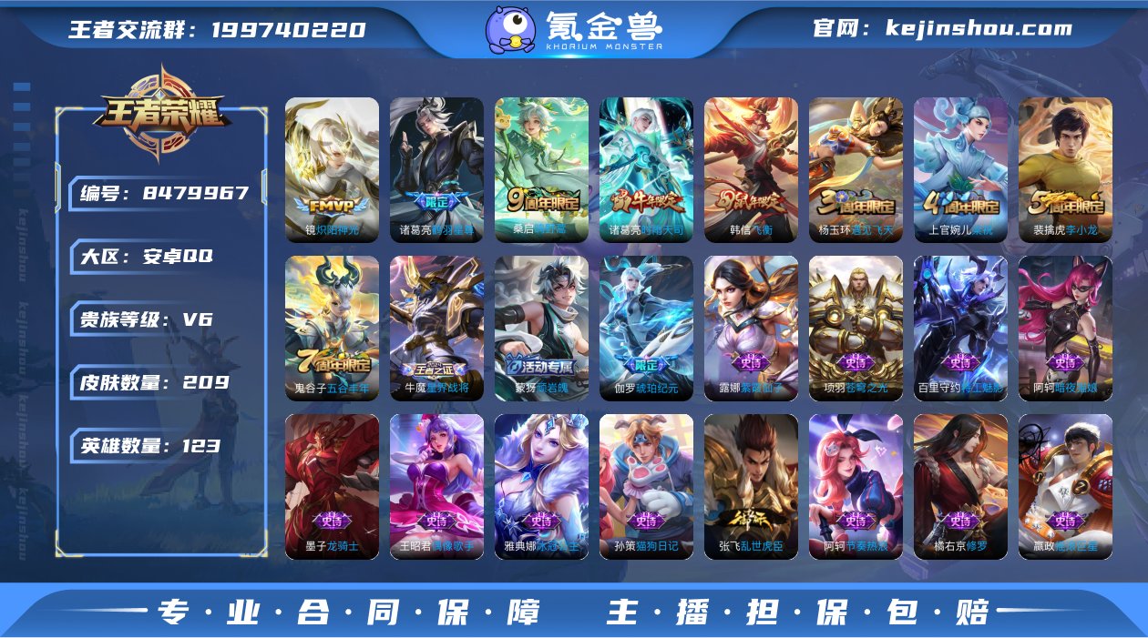 实名: 不可修改 贵族等级: V6 英雄数...