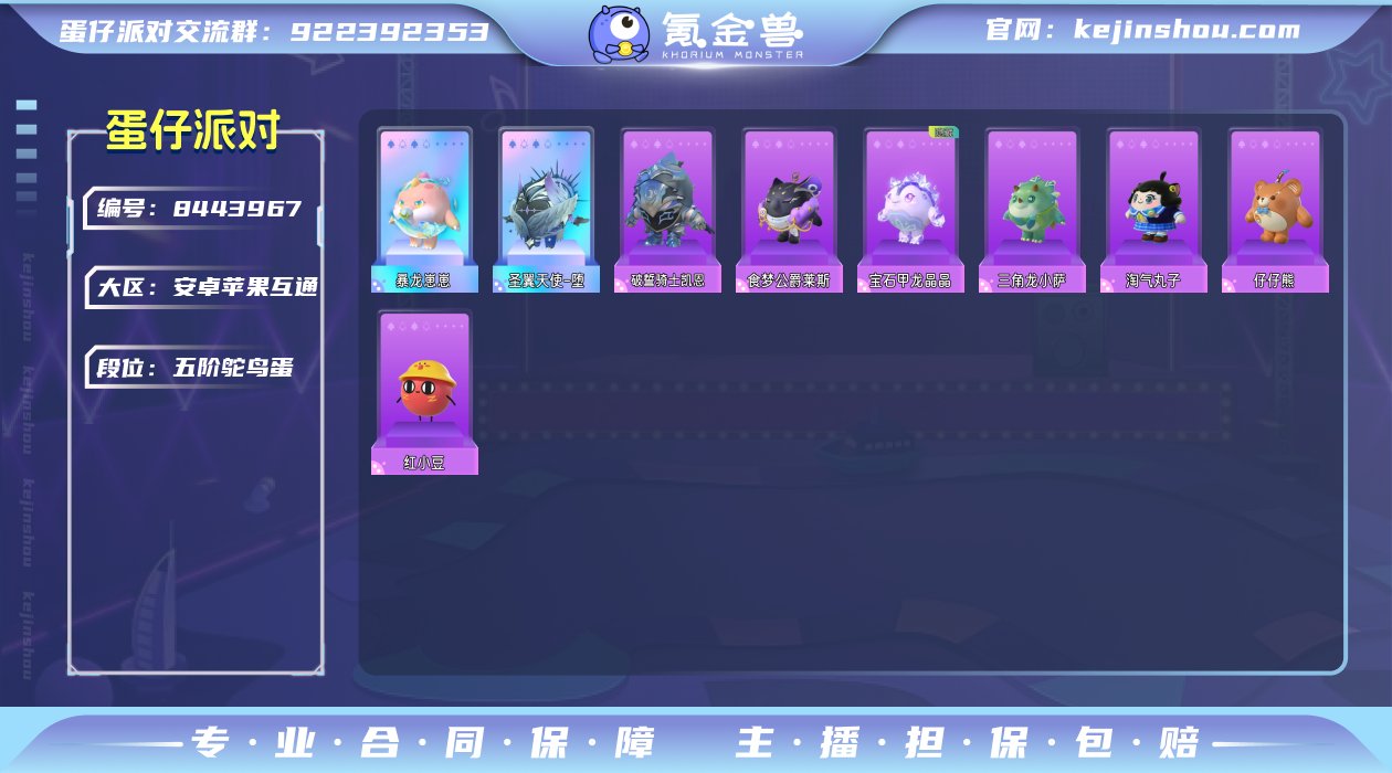 换绑冷却: 无冷却 账号类型: 手机账号 ...