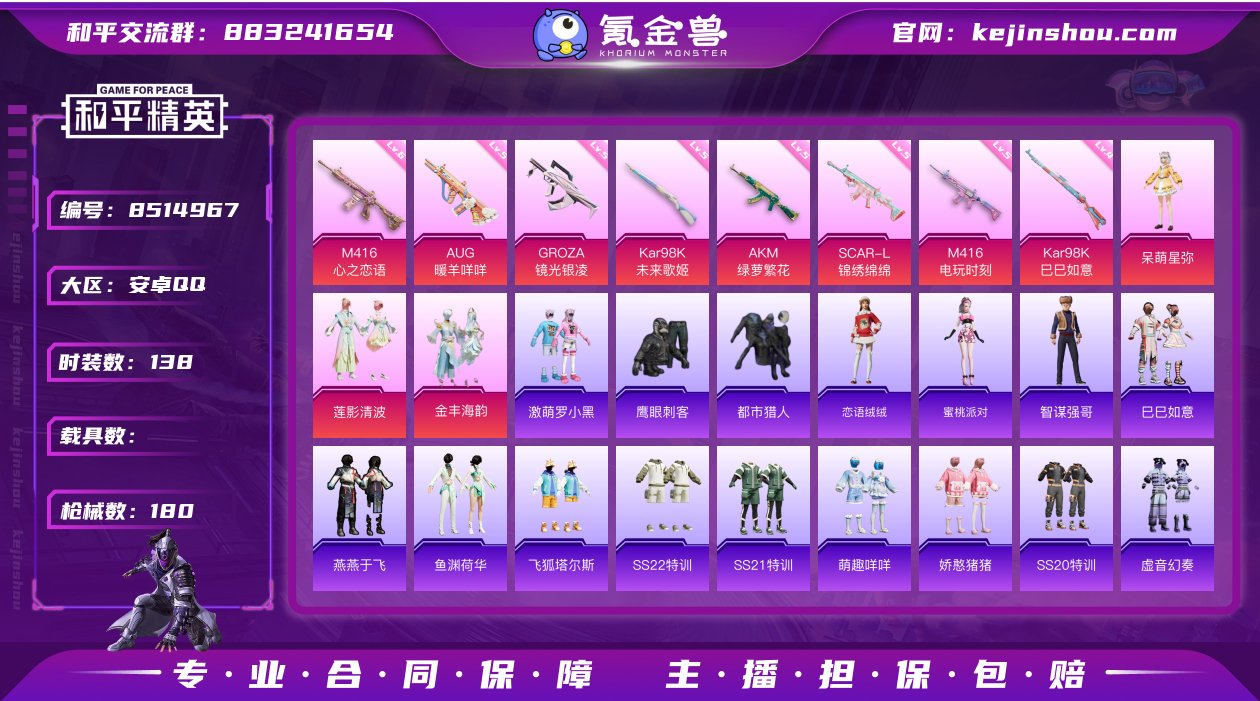 FK3243 【8特效枪-3粉装-都市猎人...