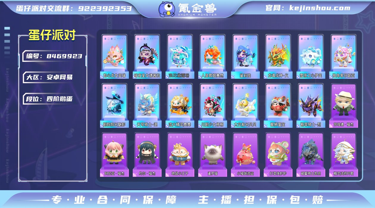 换绑冷却: 无冷却 账号类型: 手机账号 ...