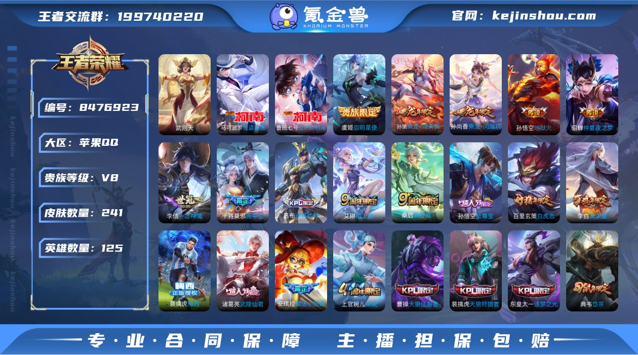 可二次实名【苹果Q】贵族8-贵族积分5.4...