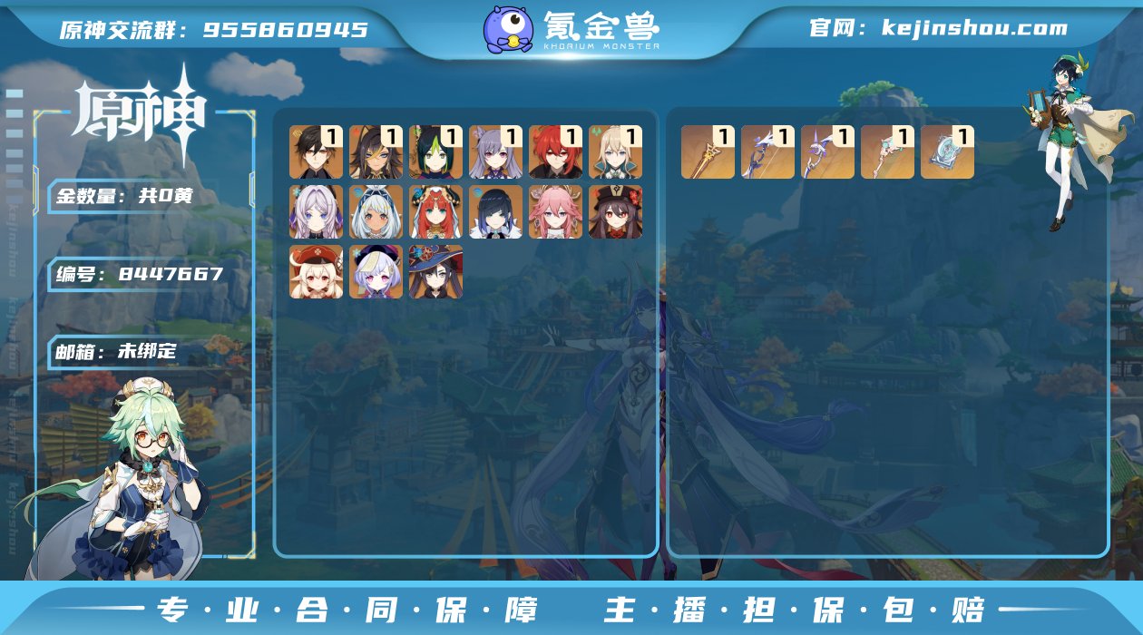 【YSF125】57级/女主/一命迪希雅/...
