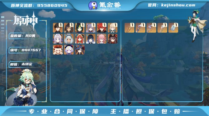 氪金兽