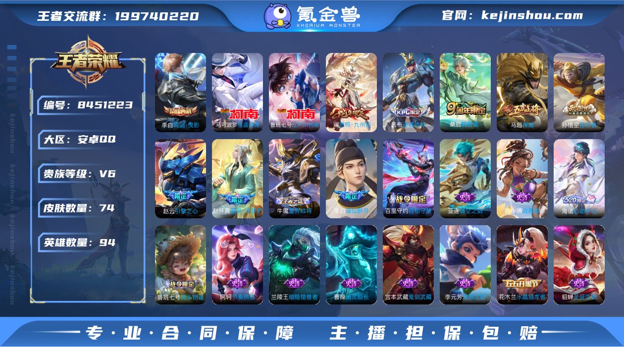 怪盗基德，江户川柯南！鸣剑曳影！金标兰陵王...