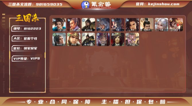 氪金兽
