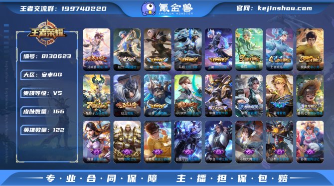 氪金兽