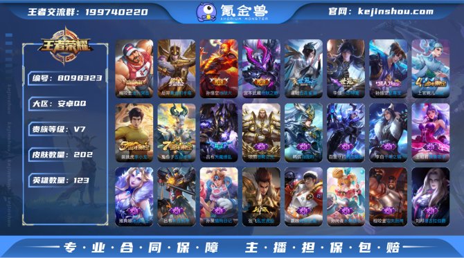 氪金兽