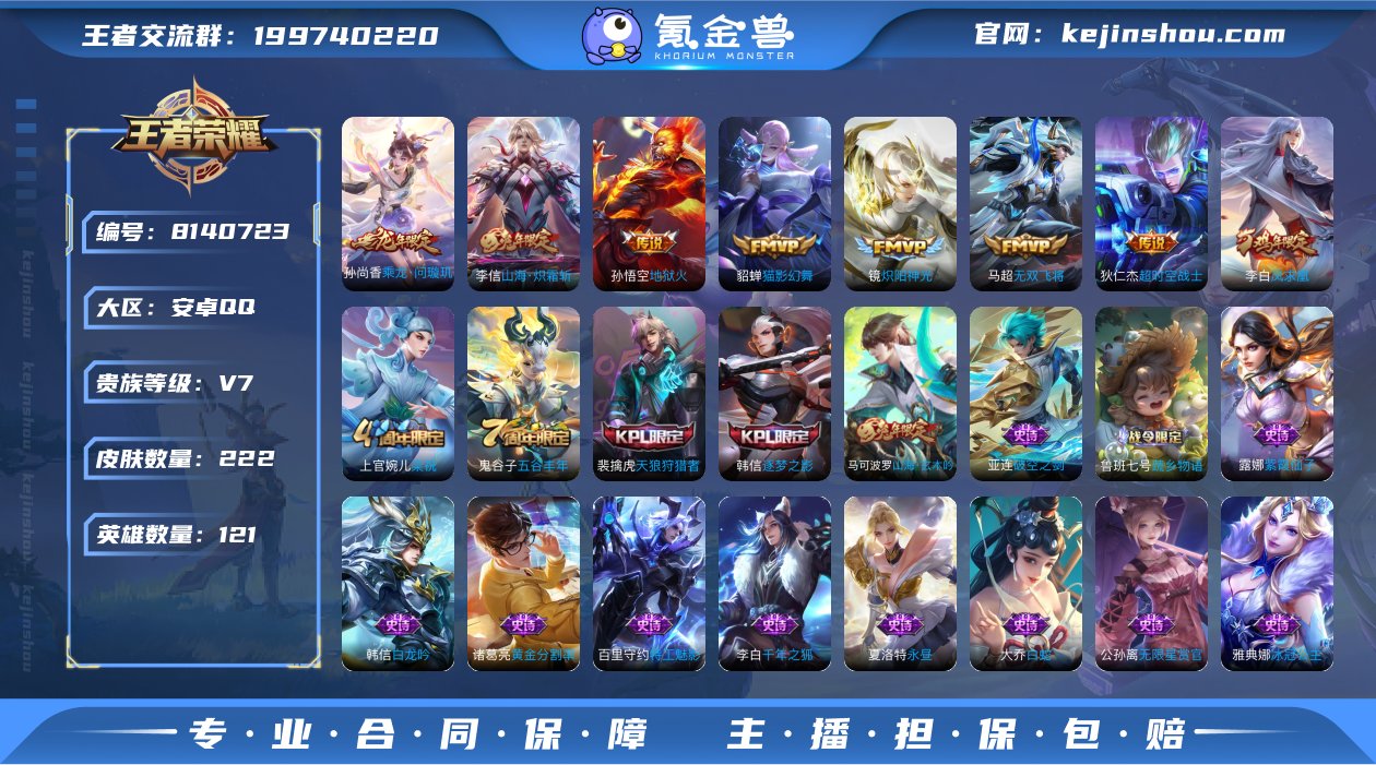 凤求凰,乘龙·问璇玑,炽阳神光,无双飞将,...