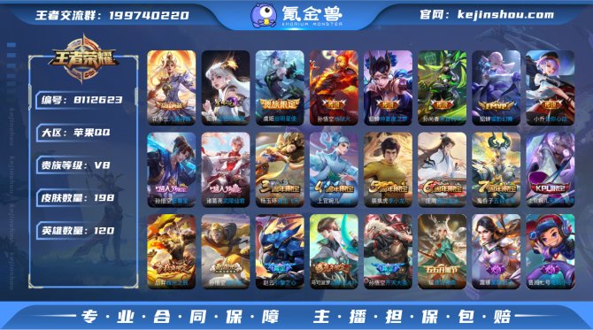 氪金兽