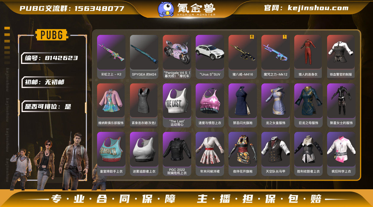 初邮情况: 无初邮 是否可排位: 是 热门...