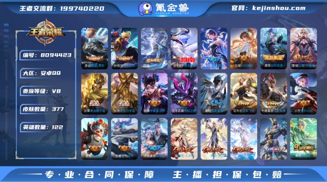 氪金兽