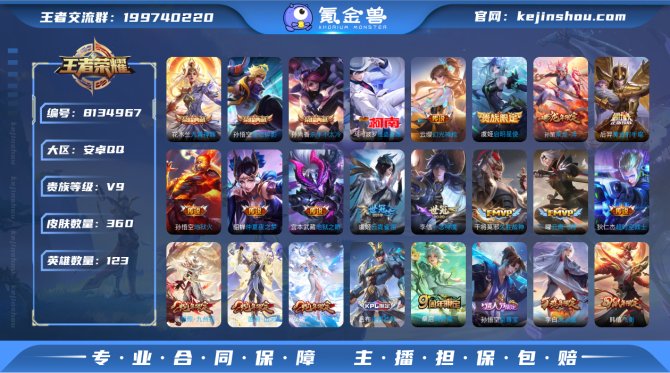 氪金兽