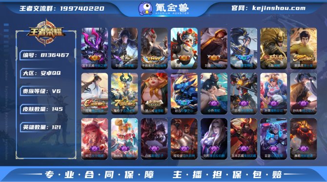 氪金兽