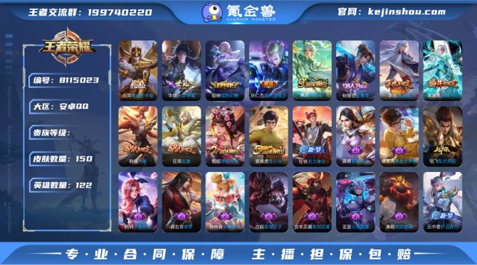 氪金兽