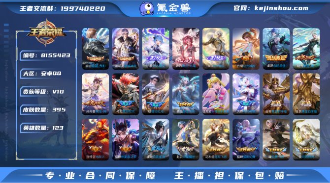 氪金兽