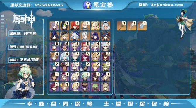 氪金兽