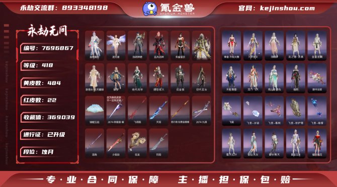 氪金兽