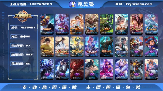 氪金兽