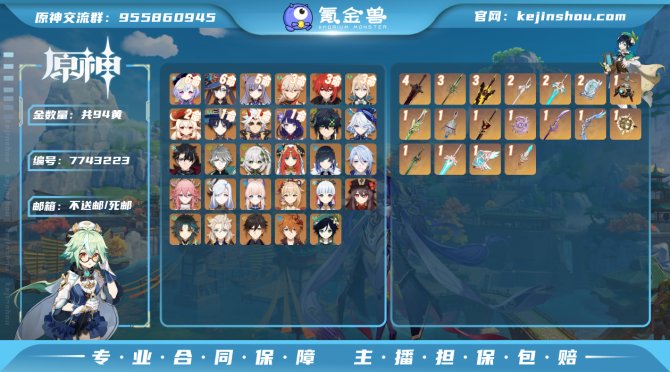 氪金兽