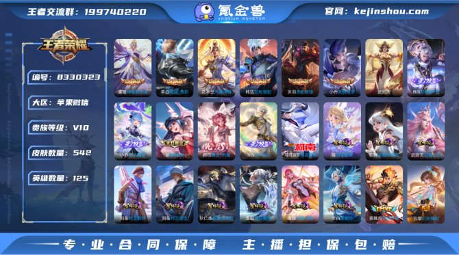 氪金兽