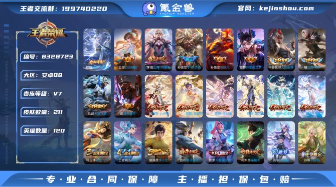 氪金兽