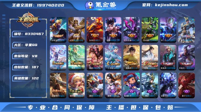 氪金兽