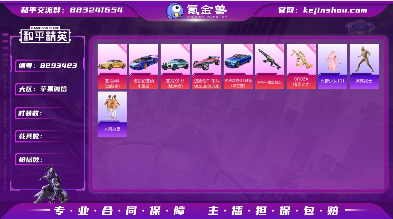 果V可改，单字ID痛，22高印记，满绝世，...
