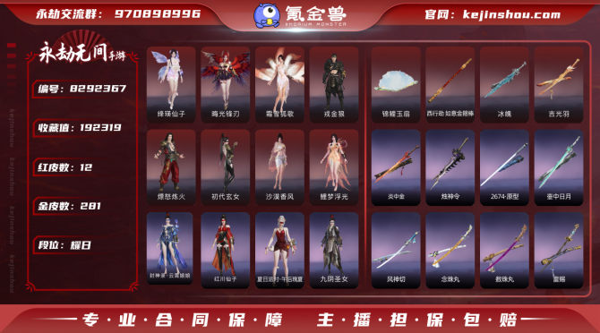 氪金兽