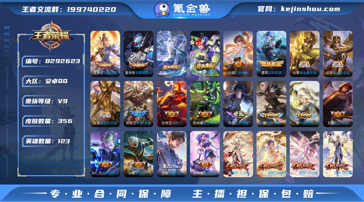 实名: 可修改 贵族等级: V9 英雄数:...
