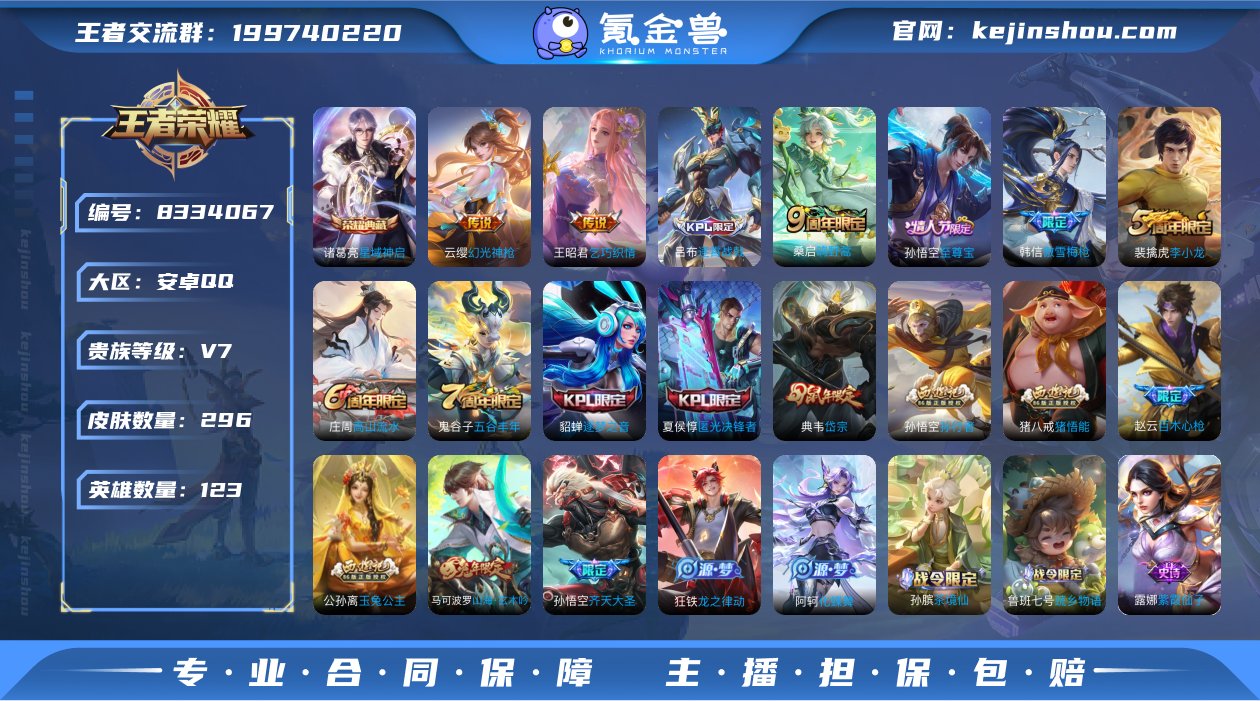 实名: 可修改 贵族等级: V7 英雄数:...