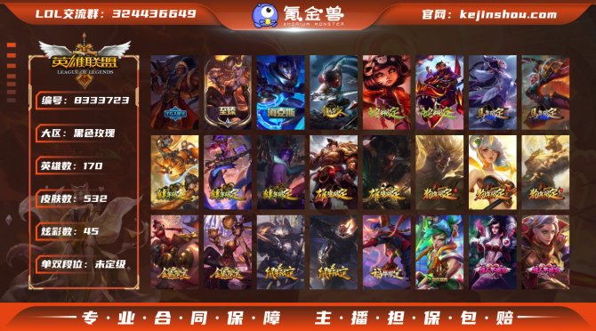 氪金兽