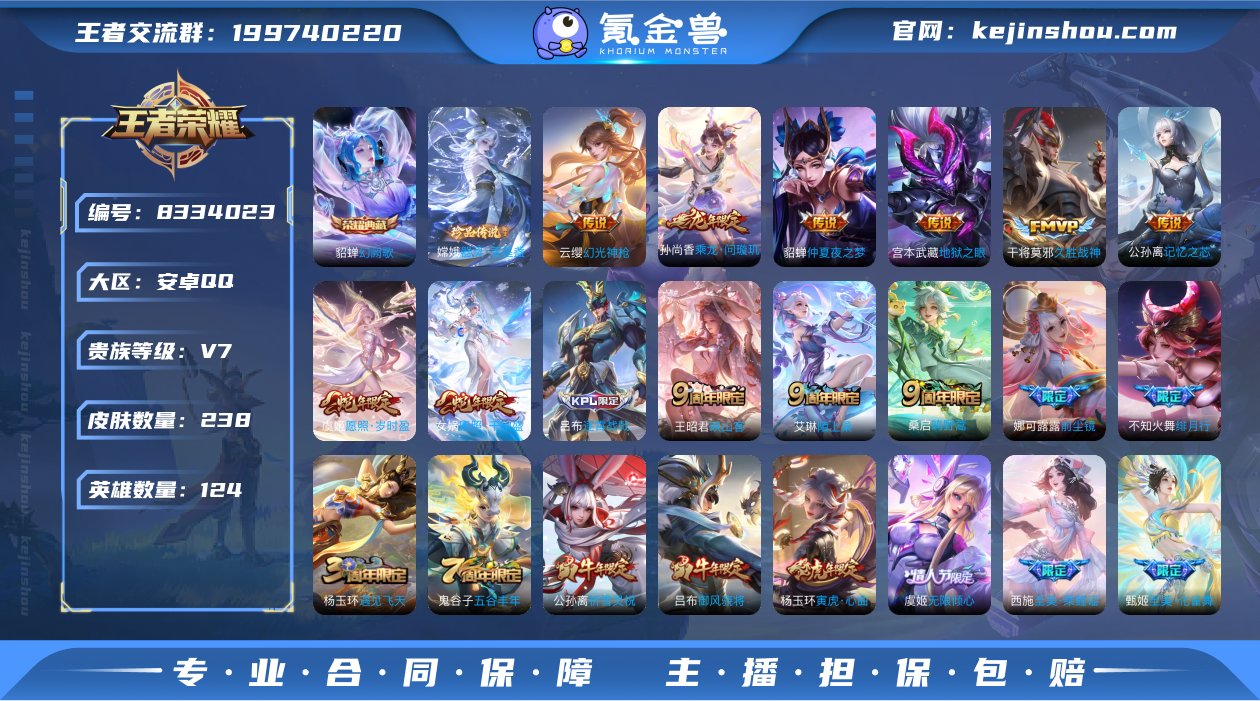 实名: 可修改 贵族等级: V7 英雄数:...