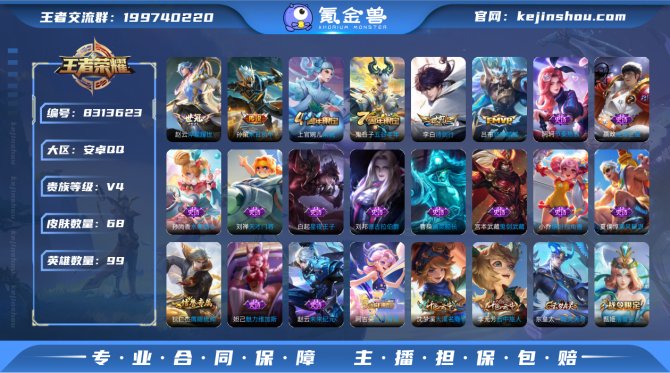 氪金兽