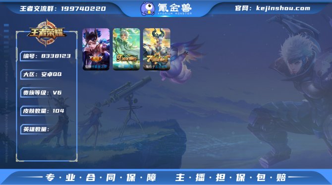 氪金兽
