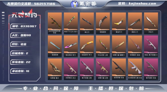 氪金兽