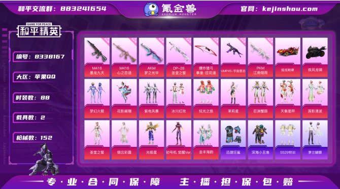 氪金兽