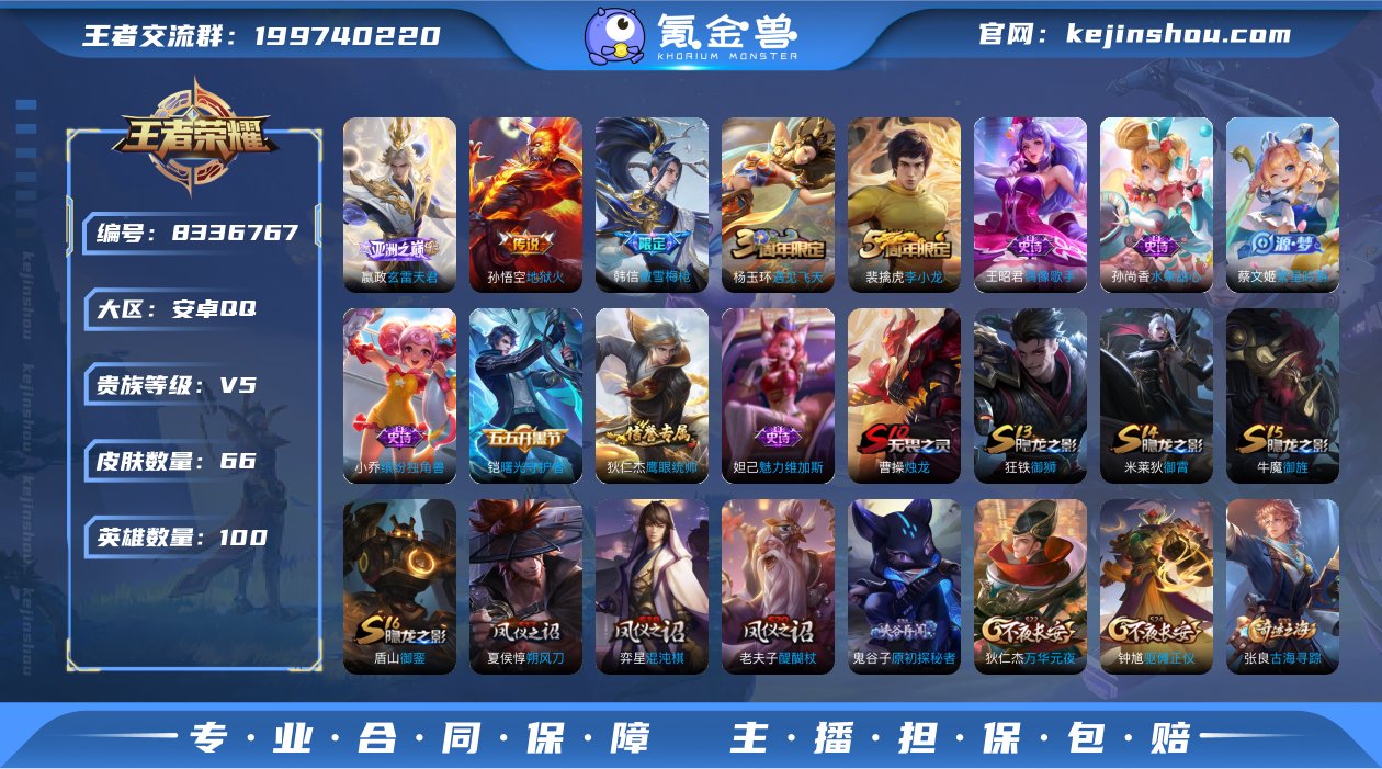 【贵族V5/传说2/限定22/个性按键1/...