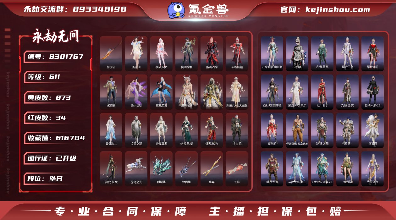 换绑冷却: 无冷却 网易支付状态: 可注销...