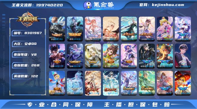 氪金兽