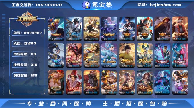 氪金兽