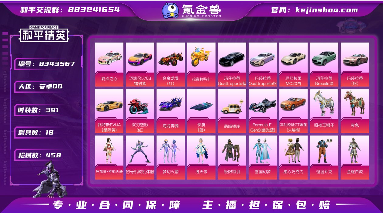 安卓手Q-19王牌印记-有战神框-82粉装...