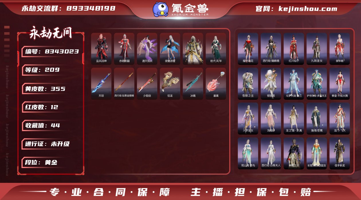 超高性价比！！沈妙+殷紫萍+三娘+冰女+季...