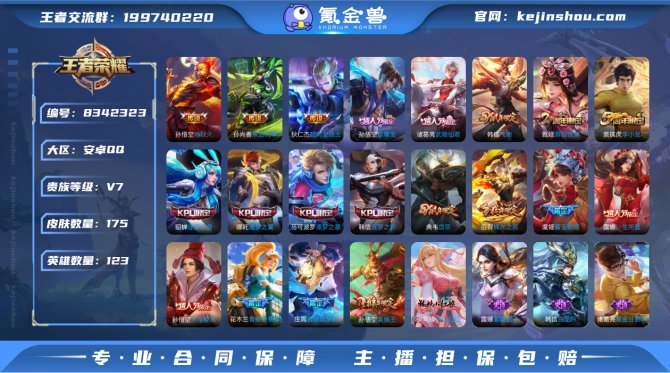 氪金兽