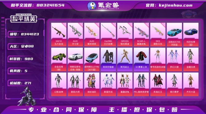 氪金兽