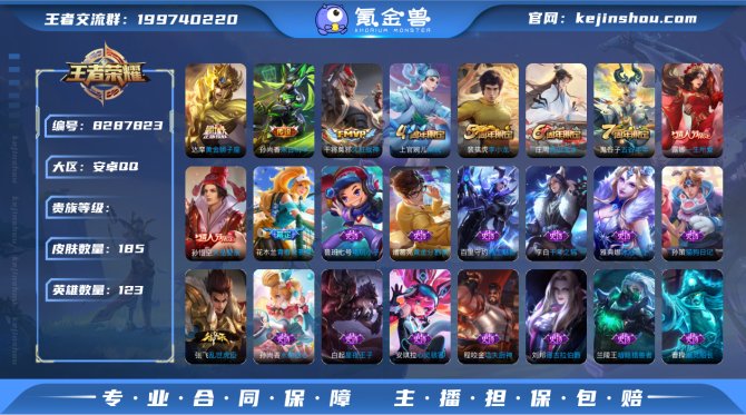 氪金兽