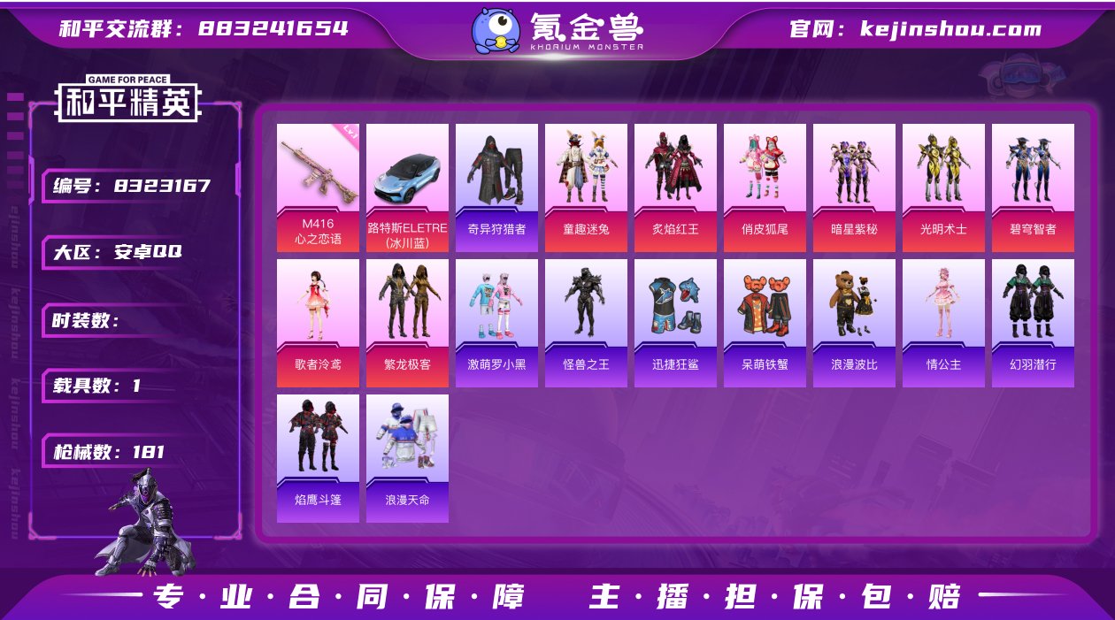 S171 包脸 安卓Q-63887热力值 ...