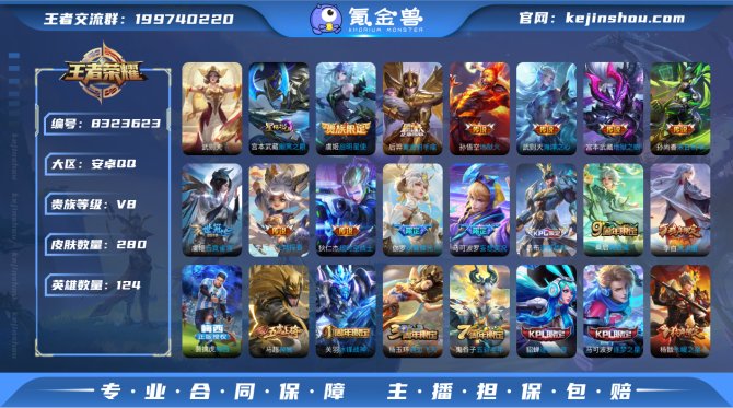 氪金兽
