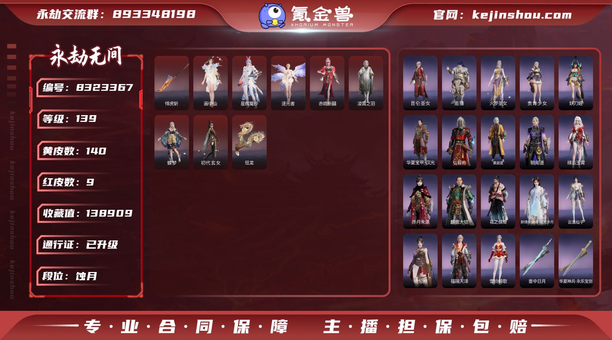 9红小号美女一手号 有需要的来！9红140...