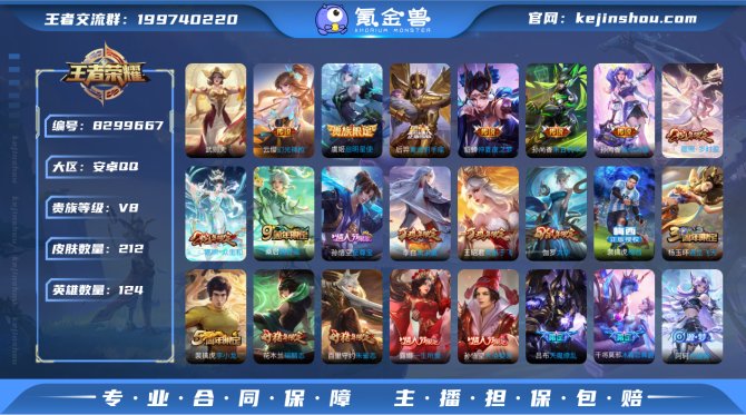 氪金兽
