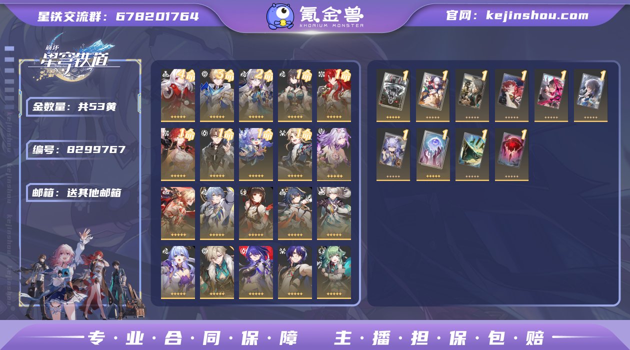 邮箱: 送其他邮箱 开拓者性别: 男 总黄...